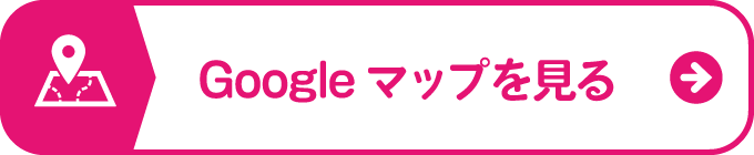 Googleマップを見る